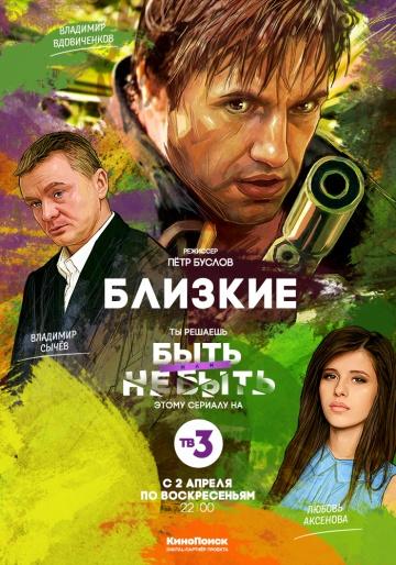 ������� (2017)