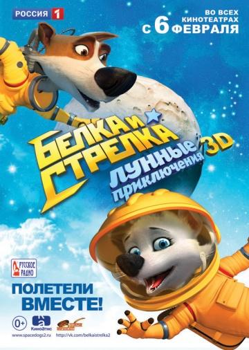 ����� � �������: ������ ����������� (2013)