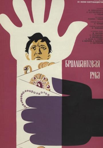 ������������� ���� (1968)
