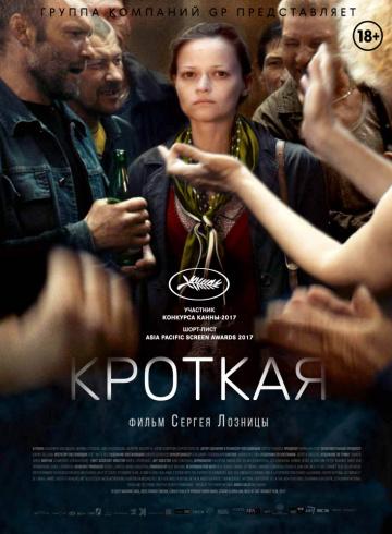 ������� (2017)