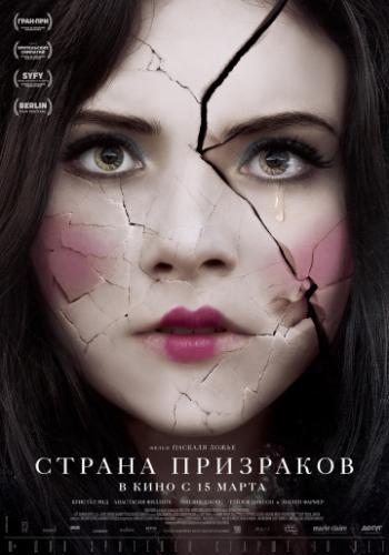 ������ ��������� / Incident in a Ghost Land (2018)