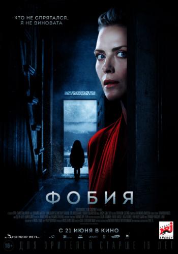 ����� / Haunted (2017)