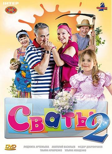 ����� 2 (2009)