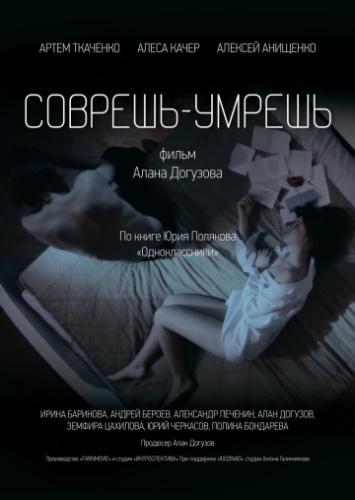 ������� � ������ (2016)
