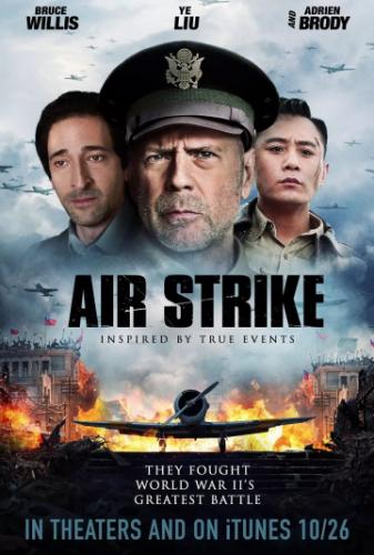 ������������� / Da hong zha (2018)