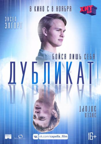 �������� / Jonathan (2018)