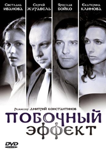 �������� ������ (2008)