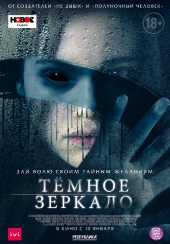 Ҹ���� ������� / Look Away (2018)