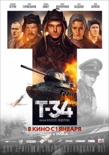 �-34 (2018)