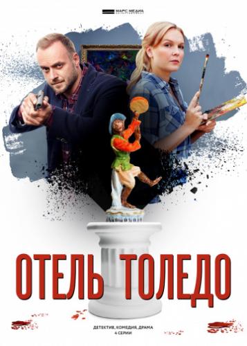 ����� ������� (2018)