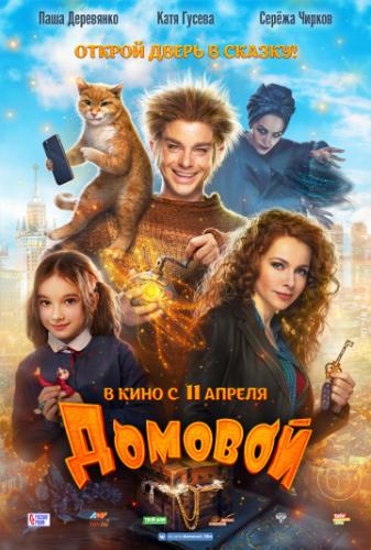 ������� (2019)