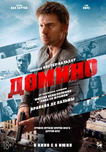 ������ / Domino (2019)