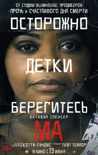 �� / Ma (2019)