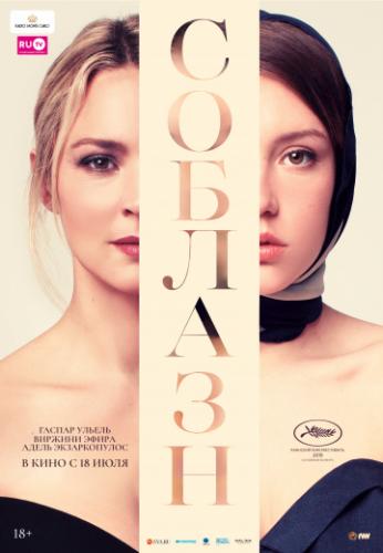 ������� / Sibyl (2019)