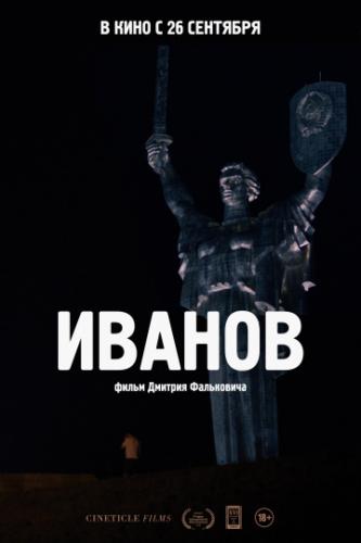 ������ (2018)