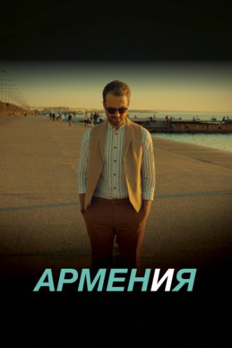 ����� � � (2018)