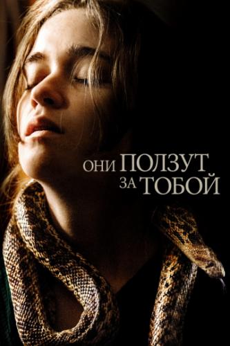 ��� ������ �� ����� / Them That Follow (2019)