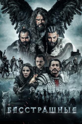 ����������� / Deliler (2018)