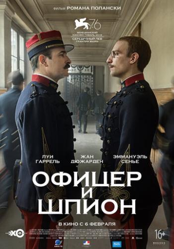 ������ � ����� / J'accuse (2019)