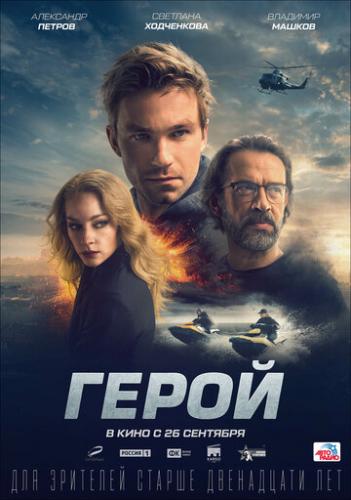 ����� (2019)