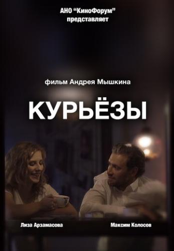 ������� (2019)