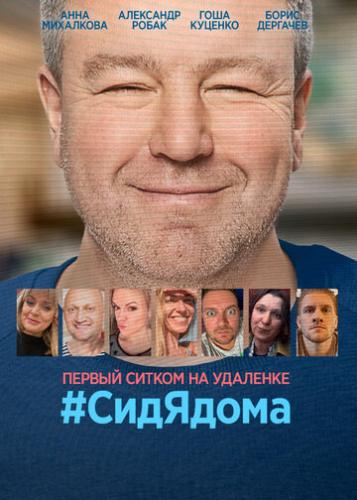 �������� (2020)