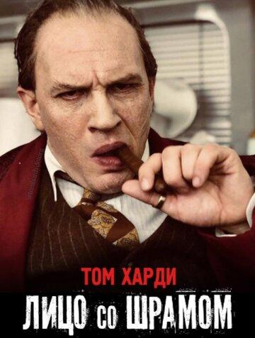 ������. ���� �� ������ / Capone (2020)