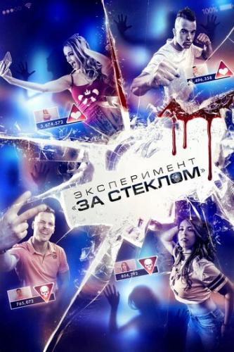 ����������� ��� ������� / Funhouse (2019)