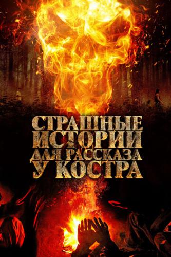 �������� ������� ��� �������� � ������ / Karakoz (2018)