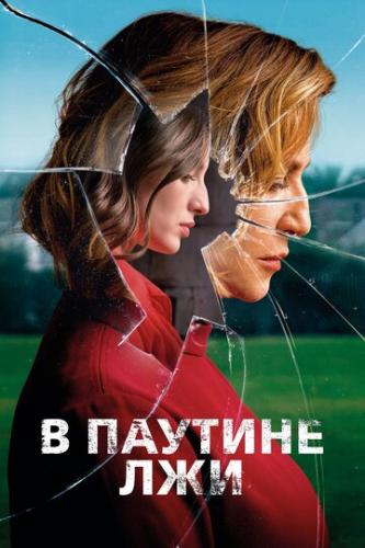 � ������� ��� / Arana (2019)