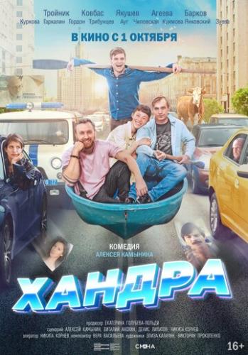 ������ (2019)