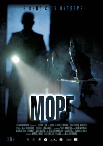 ���� / Morgue (2019)