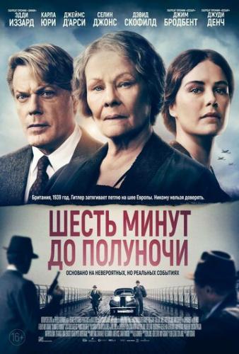 ����� ����� �� �������� / Six Minutes to Midnight (2020)