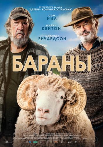 ������ / Rams (2020)