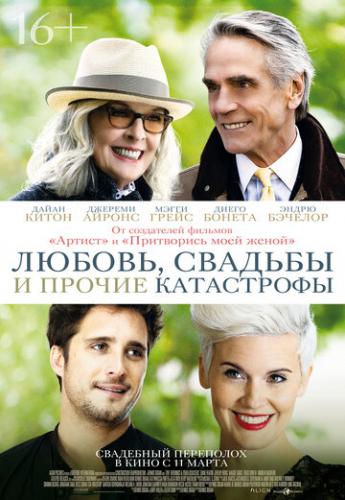 ������, ������� � ������ ���������� / Love, Weddings nad Other Disasters (2020)