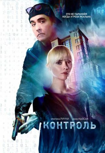 �������� / Distorted (2018)