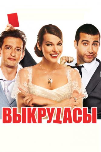 ��������� (2010)