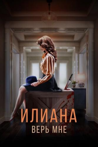 ������. ���� ��� (2019)