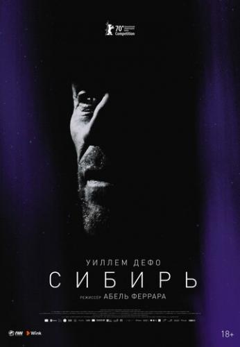 ������ / Siberia (2019)