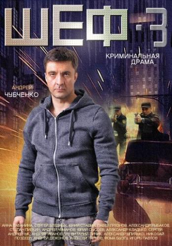 ��� 3 (2015)