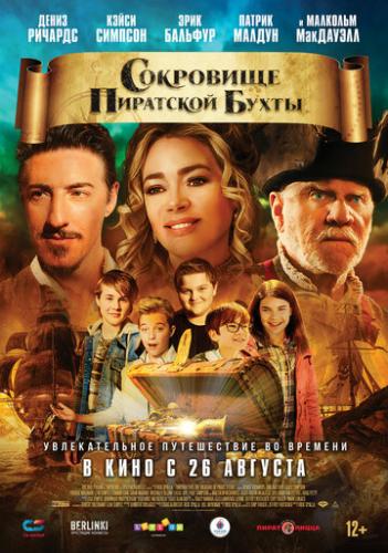 ��������� ��������� ����� / Timecrafters: The Treasure of Pirate's Cove (2020)