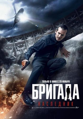 �������: ��������� (2012)
