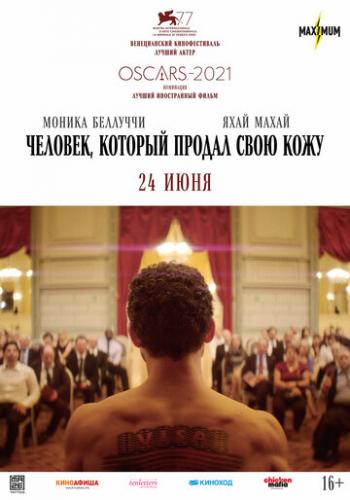 �������, ������� ������ ���� ���� / The Man Who Sold His Skin (2020)