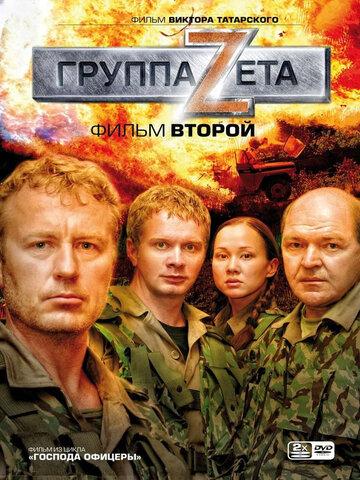 ������ ����� 2 (2009)