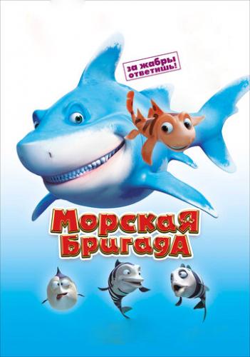 ������� ������� / SeeFood (2011)