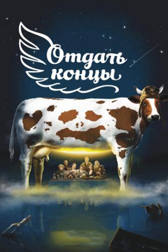 ������ ����� (2013)