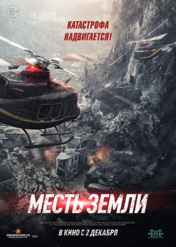 ����� ����� / Feng bao (2021)