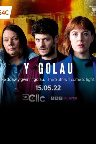 ���� ������� / Y Golau (2022)