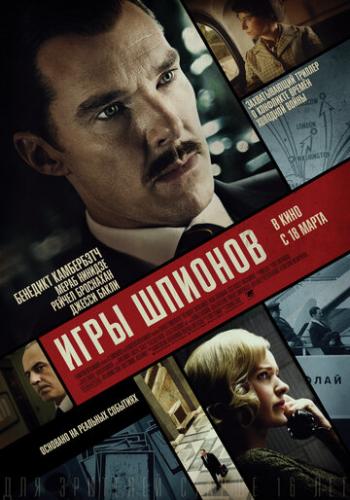 ���� ������� / The Courier (2020)