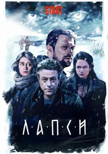 ����� (2018)